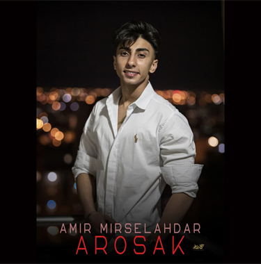 امير ميرصلحدار عروسک